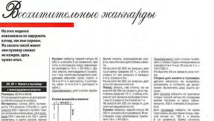 25+26-35 (700x395, 52Kb)
