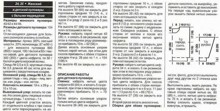 34+35-45 (700x355, 70Kb)