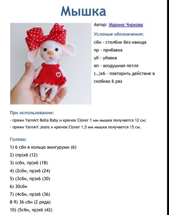Screenshot_2019-07-25-07-05-16-851_com.google.android.apps.docs (552x700, 180Kb)
