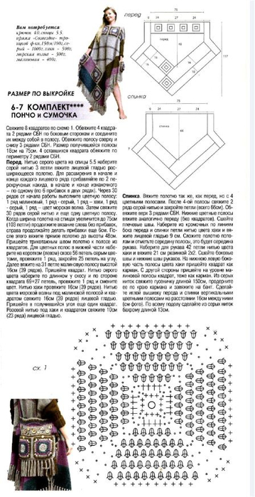 Туника джаз от светланы волкодав схема и описание