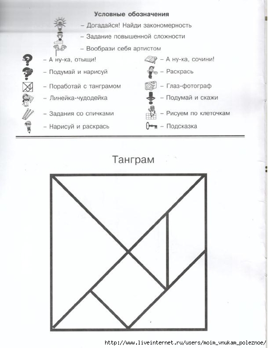 36_zanyatiy_dlya_buduschikh_otlichnikov_3_klass_1_ch_2 (540x700, 134Kb)