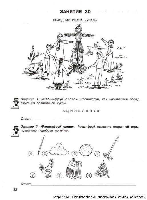 36 занятий