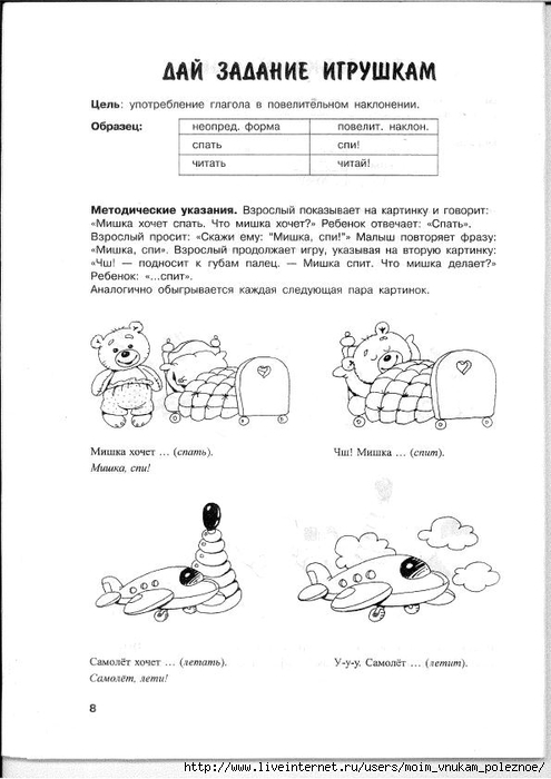 Novikovskaya_O_A_-_Logopedicheskaya_grammatika_Posobie_dlya_zanyatiy_s_detmi_2-4_9 (495x700, 152Kb)