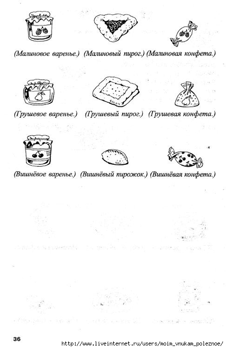 Novikovskaya_O_A_-_Logopedicheskaya_grammatika_Posobie_dlya_zanyatiy_s_detmi_4-6_38 (453x700, 111Kb)