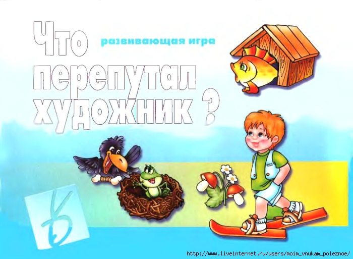 Chto_pereputal_khudozhnik_1 (700x513, 216Kb)