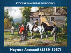 5107871_Isypov_Aleksei_18891957 (250x188, 56Kb)