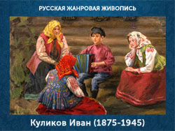 5107871_Kylikov_Ivan_18751945 (250x188, 57Kb)