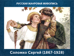 5107871_Solomko_Sergei_18671928 (250x188, 94Kb)