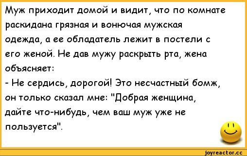 анекдоты-пошлые-анекдоты-241055 (508x321, 84Kb)