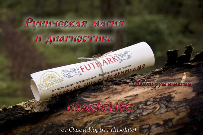 5850402_rynicheskaya_magiya_i_diagnostika (700x464, 257Kb)
