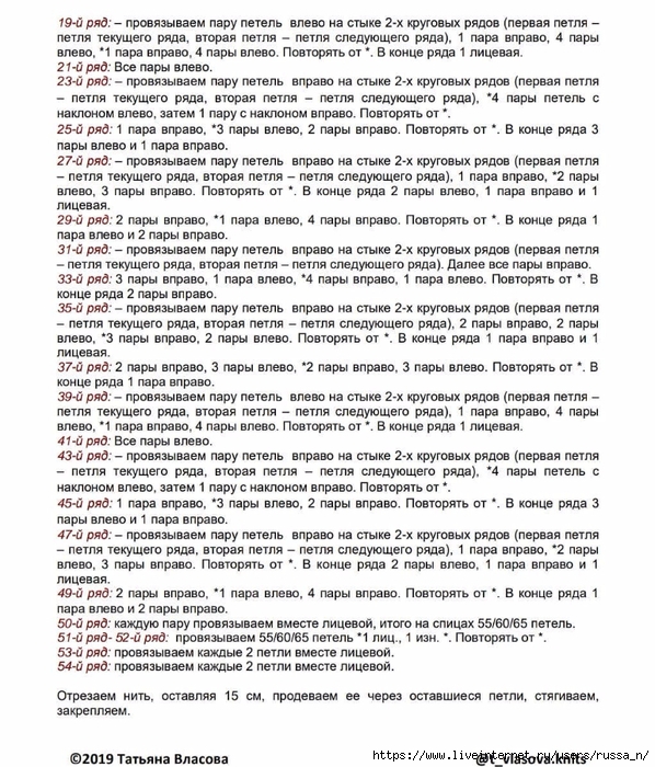 67461877_1368765603272138_8788518989809458847_n (598x700, 390Kb)