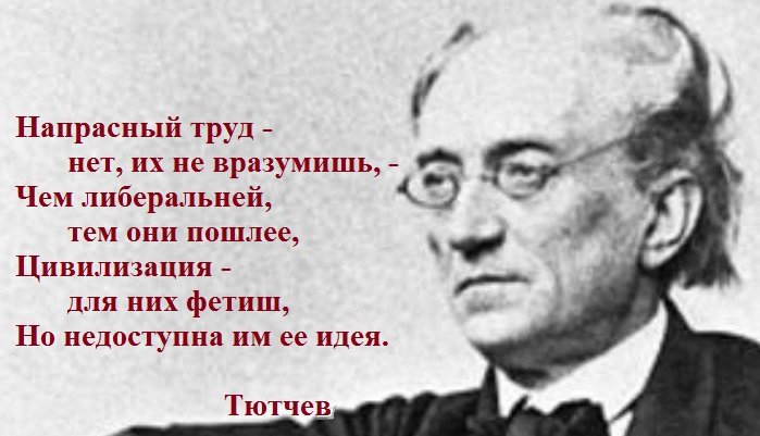 Напрасный. Федор Тютчев напрасный труд. Напрасный труд Тютчев стих. Тютчев ф.и. - напрасный труд. Напрасный труд нет их не вразумишь.