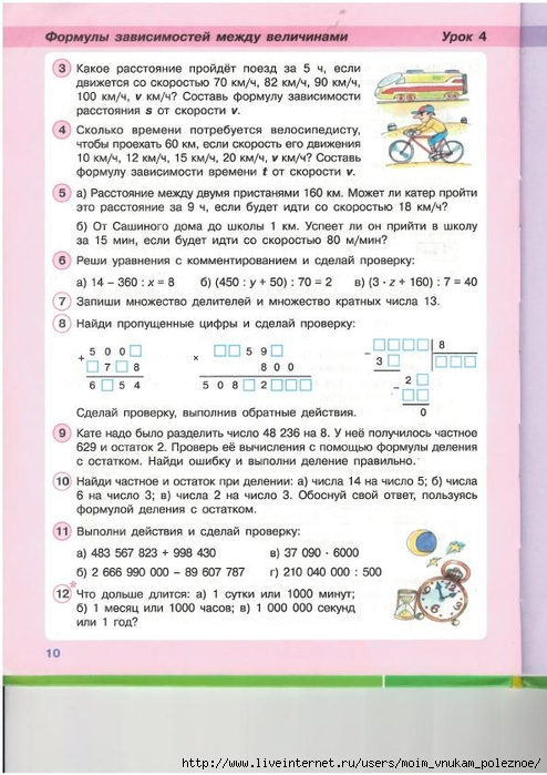 57828_3659c132a4c06e3949539e31a14bd1d4_10 (494x700, 249Kb)