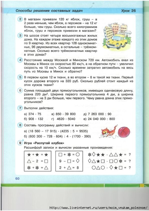 57828_3659c132a4c06e3949539e31a14bd1d4_60 (494x700, 254Kb)
