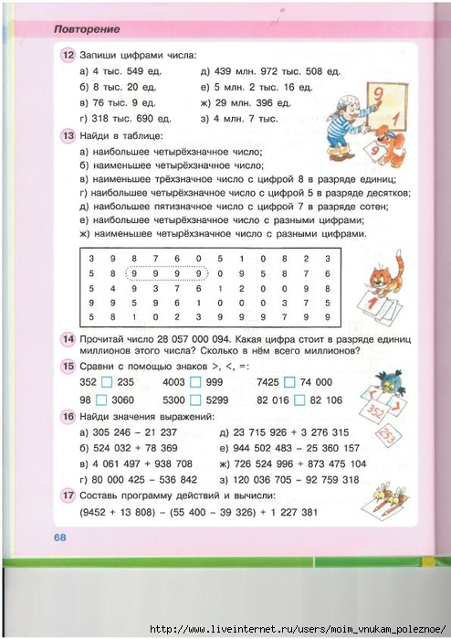 57828_3659c132a4c06e3949539e31a14bd1d4_68 (494x700, 232Kb)