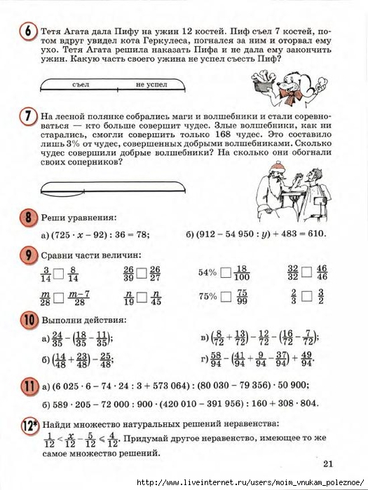 23783_b3359127465262eebac1b952eead3764_23 (525x700, 237Kb)