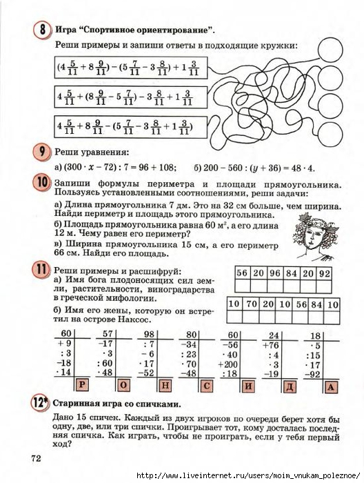 23783_b3359127465262eebac1b952eead3764_74 (528x700, 275Kb)
