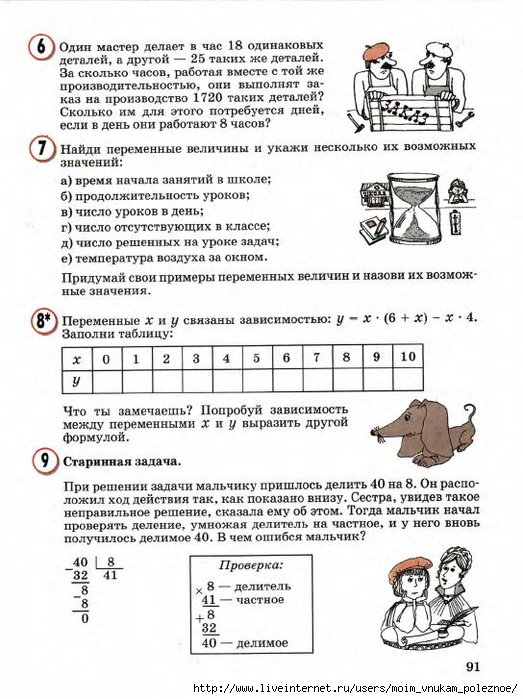 23783_b3359127465262eebac1b952eead3764_93 (523x700, 254Kb)
