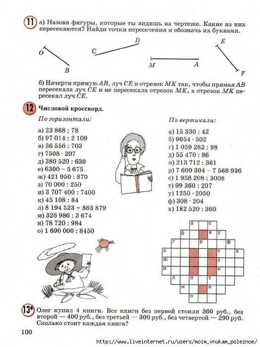 23783_b3359127465262eebac1b952eead3764_102 (524x700, 212Kb)