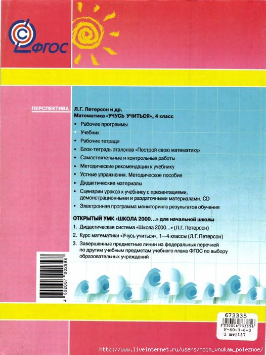 23783_b3359127465262eebac1b952eead3764_132 (526x700, 269Kb)