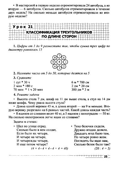 Высота стула 7 дм шкаф на 11 дм выше стола