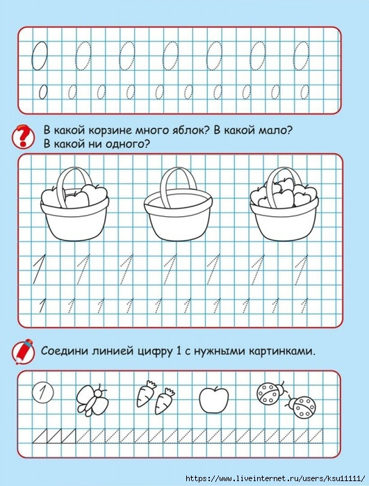 Презентация счет до 5 средняя группа