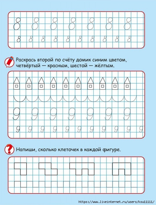 Презентация счет до 5 средняя группа