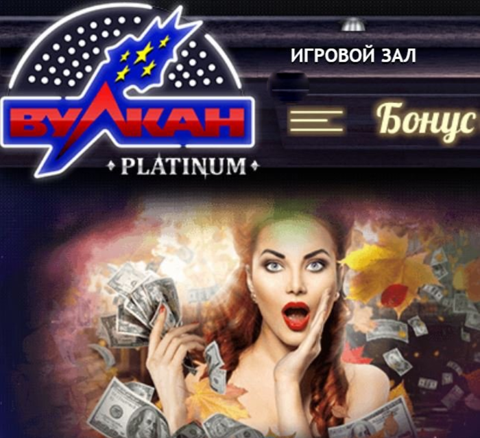 игровые автоматы онлайн vulcan platinum kasino777 com