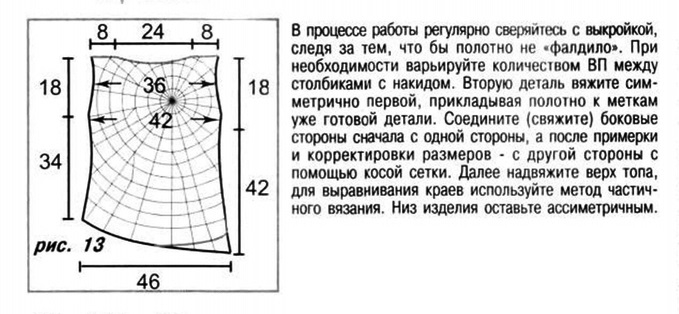 Паутина крючком схема