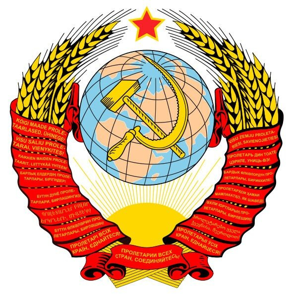 Герб СССР (583x599, 414Kb)