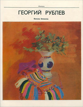    -  ˨. , . , 1972 . (272x350, 45Kb)