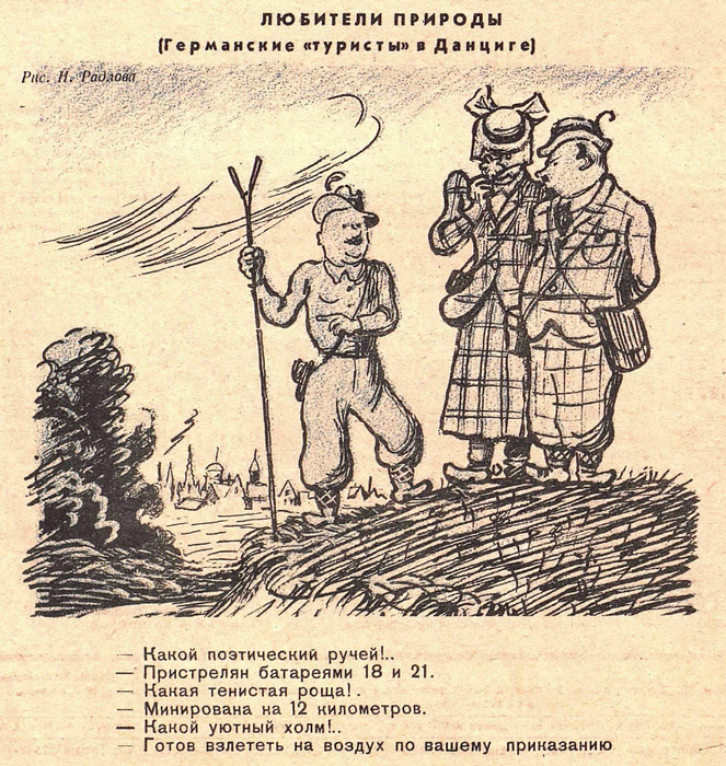 Крокодил, 1939 , № 22 июль_14 (663x700, 680Kb)