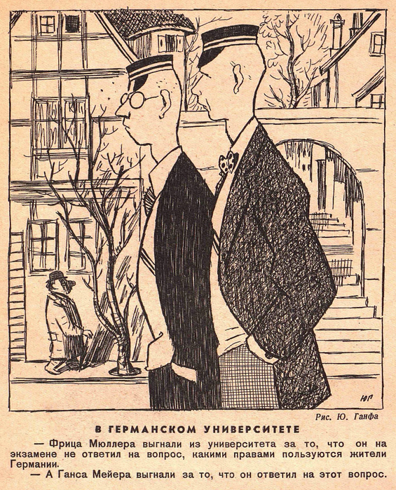 Крокодил, 1939 , № 03_10 (565x700, 659Kb)