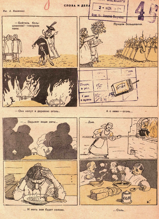 Крокодил, 1939 , № 29_16 (507x700, 557Kb)