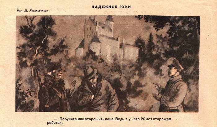 Крокодил, 1939 , № 28_6 (700x411, 393Kb)