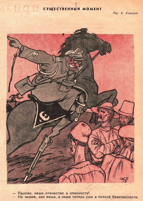 Крокодил, 1939 , № 25_3 (498x700, 536Kb)