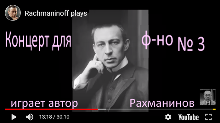  охманинов-играет-3-Концерт (700x391, 131Kb)