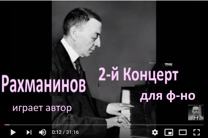    No 3    Rachmaninoff Piano  Concerto No 3 d-moll Op 30  Dmitry Masleev   Admirers  Site  