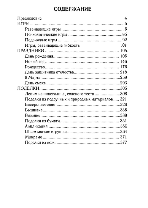 65067_0bf5c3088c72d722396ec454185cb66e_3 (499x700, 111Kb)