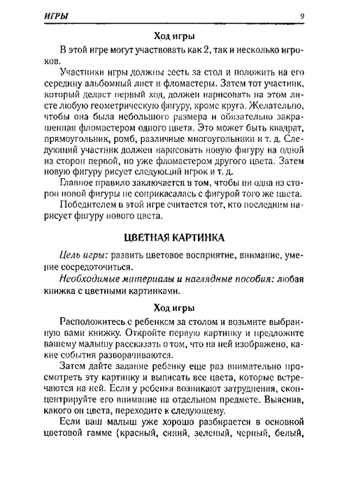 65067_0bf5c3088c72d722396ec454185cb66e_9 (499x700, 173Kb)