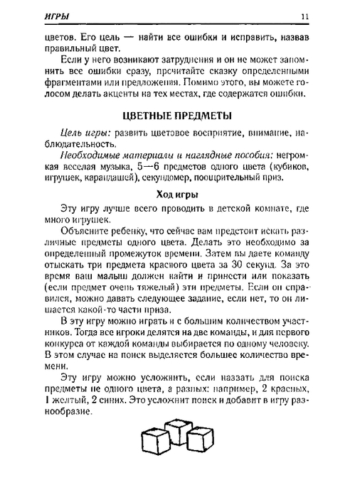 65067_0bf5c3088c72d722396ec454185cb66e_11 (499x700, 163Kb)