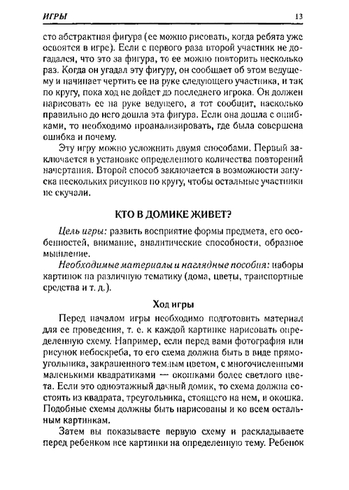 65067_0bf5c3088c72d722396ec454185cb66e_13 (499x700, 181Kb)