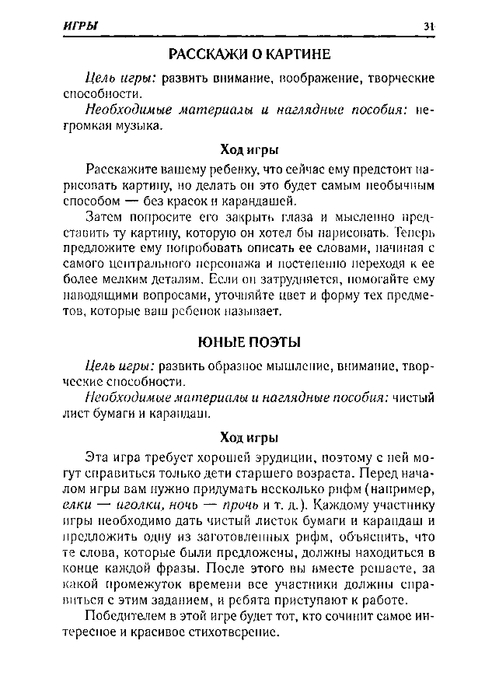 65067_0bf5c3088c72d722396ec454185cb66e_31 (499x700, 168Kb)