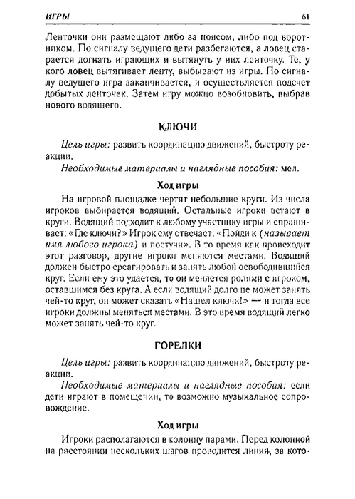 65067_0bf5c3088c72d722396ec454185cb66e_61 (499x700, 159Kb)