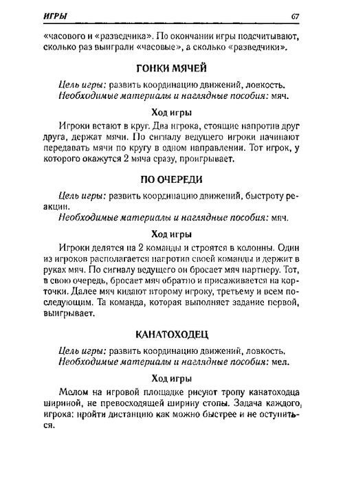 65067_0bf5c3088c72d722396ec454185cb66e_67 (499x700, 142Kb)