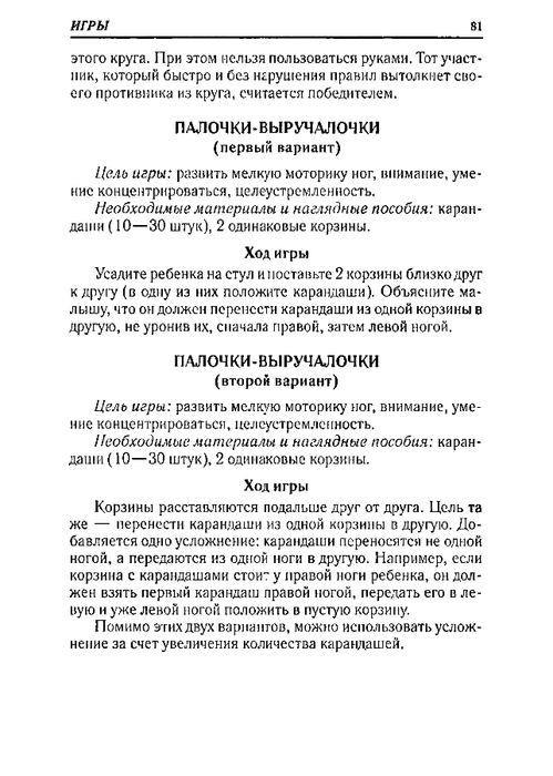 65067_0bf5c3088c72d722396ec454185cb66e_81 (499x700, 154Kb)