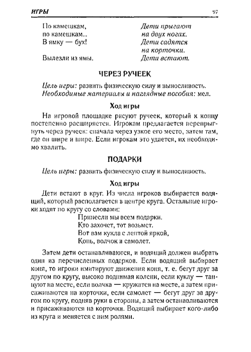65067_0bf5c3088c72d722396ec454185cb66e_97 (499x700, 145Kb)