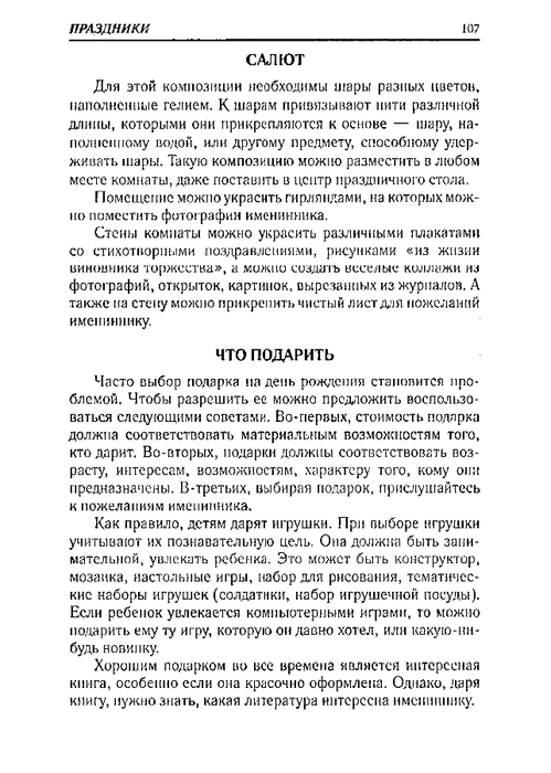 65067_0bf5c3088c72d722396ec454185cb66e_107 (499x700, 184Kb)