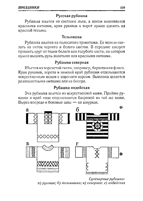 65067_0bf5c3088c72d722396ec454185cb66e_109 (499x700, 127Kb)