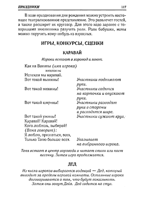 65067_0bf5c3088c72d722396ec454185cb66e_117 (499x700, 123Kb)